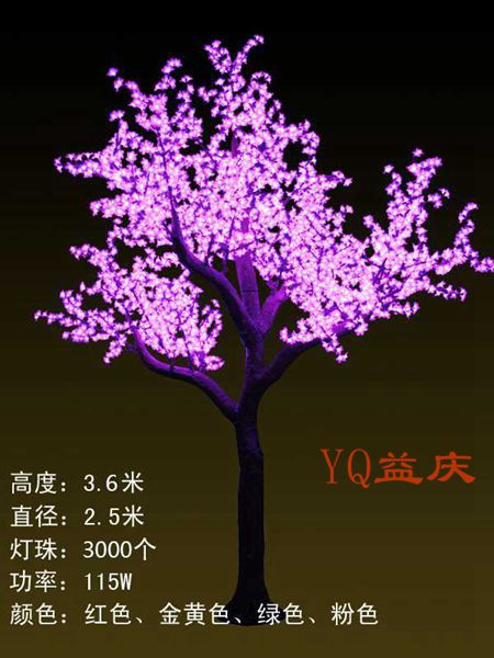 BYFZ-3.6米-3000灯-150W-粉色